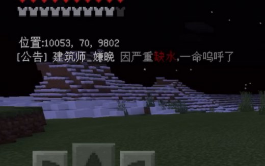 我的世界水分系统指令教程