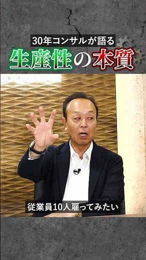 【売上の壁】売上1億の壁を突破せよ！最初の踊り場を超える「生産性」と「組織改革」の極意
