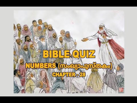 Bible Quiz Numbers Chapter 28 (സംഖ്യാപുസ്തകം-28)
