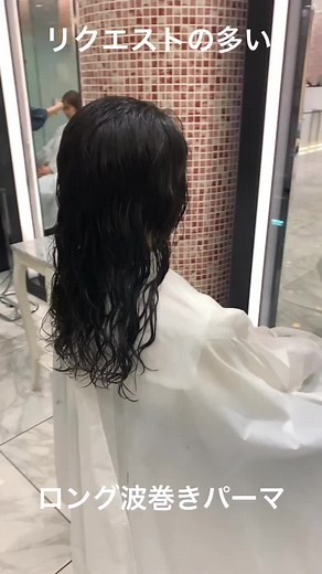 人気のロング波巻きパーマスタイル