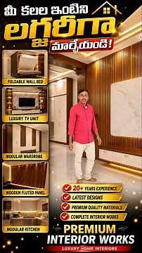 🏠 మీ కలల ఇంటిని లగ్జరీగా మార్చేయండి | Foldable Wall Dinning Table & Beds | Premium Interior Designs