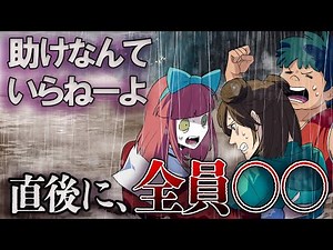 伝説となったDQNの川流れ（水難事故）が起こるとどうなるのか