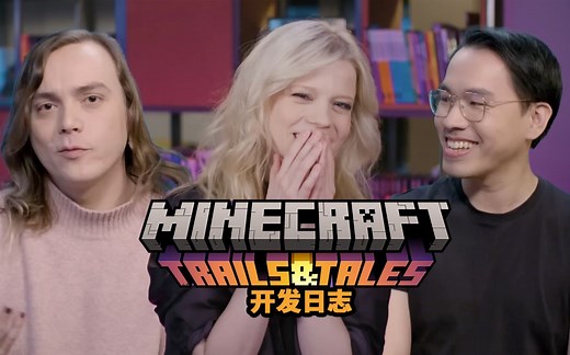《Minecraft 开发日志》1.20 新方块及幕后故事！