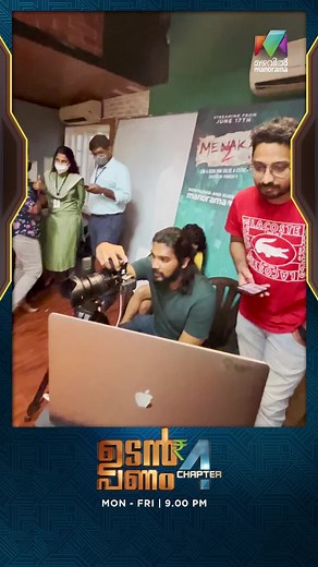 142K views · 787 reactions | Udan Panam Behind The Scenes ❤️ Udan Panam Chapter 4 | Mazhavil Manorama Udan Panam Chapter 4 || Monday to Friday @ 9.00 pm || Mazhavil Manorama #MazhavilManorama #manoramaMAX #UdanPanam #Chapter4 #UdanPanamChapter4 #NewShow #money #gameshow #Dain | Mazhavil Manorama | Facebook