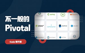 走进 Spring 身后不一般的 Pivotal | Benefited from Open Source