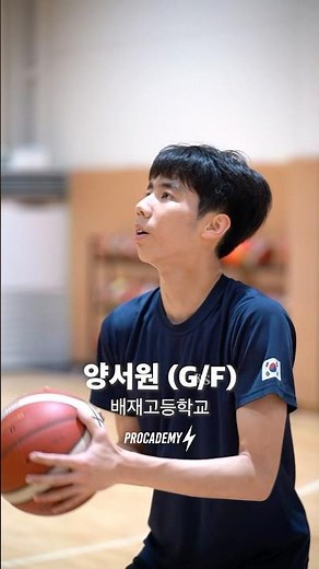 슛 좋은 고등학생