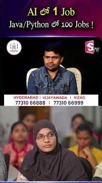 సాఫ్ట్‌వేర్ రంగంలో త్వరగా సెటిల్ అవ్వాలంటే ఏది బెస్ట్? AI నా లేక Java/Python నా..? #ai #job #future