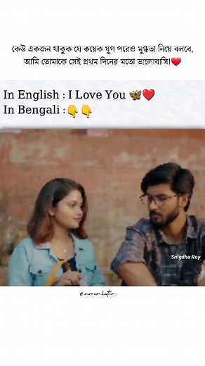 মনেরকুটির -| Monerkutir シ on Instagram: "😌❤️ . . Clip - @protilipi_creation . Don't Repost Without Permission ❌️ . Follow @_moner_kutir_ for more... . #monerkutir"