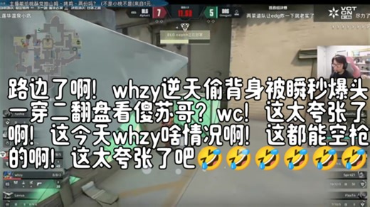 路边了啊！whzy逆天偷背身被瞬秒爆头一穿二翻盘看傻苏哥？wc！这太夸张了啊！这今天whzy啥情况啊！这都能空枪的啊！这太夸张了吧🤣🤣🤣🤣🤣🤣