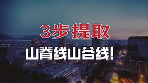 6.3.2_1 数字高程模型及地理分析DEM分析与应用(二)-来自西北师范大学分享视频