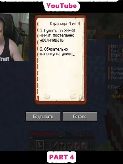 I trolled a streamer with a PREGNANCY MOD in Minecraft... - YouTube (4)