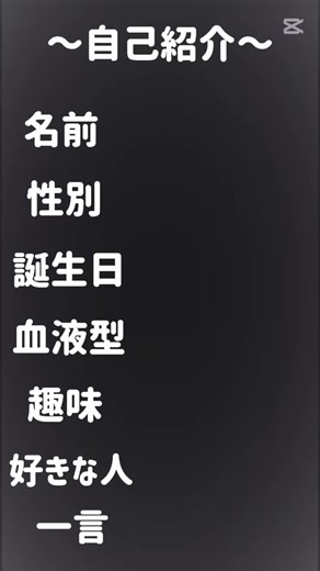 面白い自己紹介テンプレを試してみた！