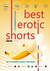Best Erotic Shorts-2 (2021) — Фильм.ру