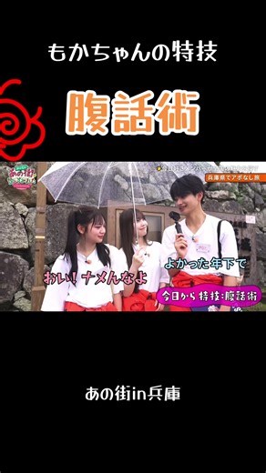 腹話術の特技を披露するもかちゃん