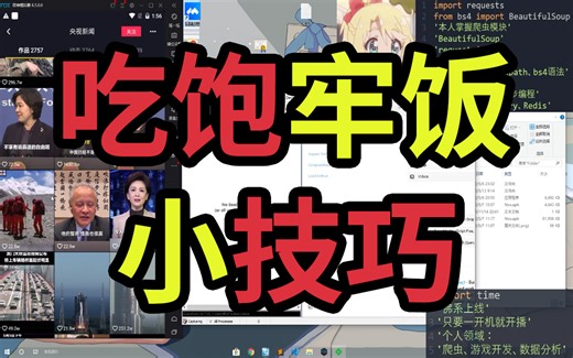 【爬虫策略】抓包抓得好，牢饭免不了！！抖音抓包！Fiddler入门 | Packet Capture | 爬虫入门 | 程序员