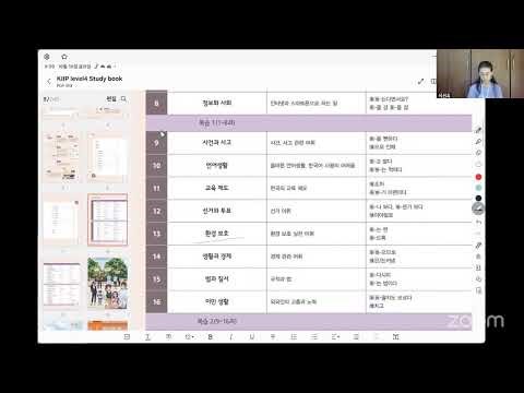 회화4 / KIIP 중급2 환경 오염 텀블러 사용