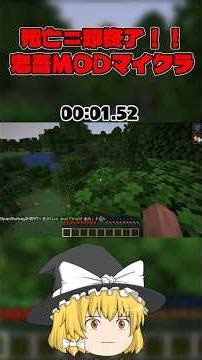 鬼畜!!マイクラエンドラ討伐企画 其の4 #shorts