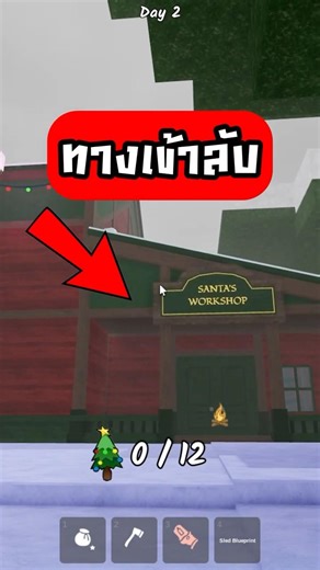 I found a secret passage to Santa's house!! #99nightintheforest