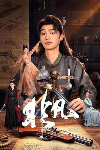 Extraordinary (2025) - TV Show