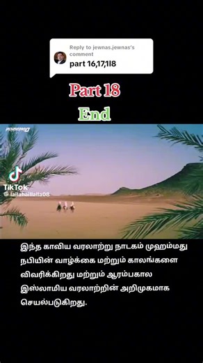 SAHEETHU (@sakthu.sakthu4)’s videos with original sound - SAHEETHU