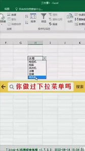98K views · 491 reactions | #辦公技巧 #Excel 製作能選擇的按鈕,下拉菜單,超簡單教程! | Excel tutorial | Facebook