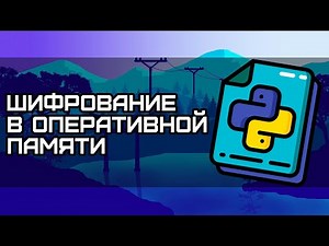 Encrypting PYTHON Files in RAM | PyAesCrypt + IO