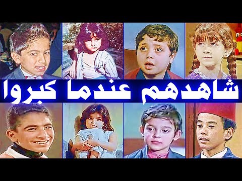 أطفال من جيل الثمانينات والتسعينات إختفوا فجأة ومازالوا أحياء .. وآخر ظهور لهم .. شاهدهم عندما كبروا