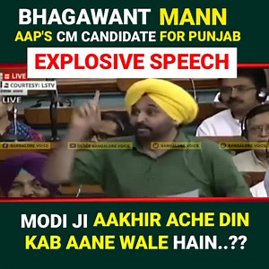 3.7K views · 52 reactions | Bhagawant Mann AAP'S CM Candidate for Punjab EXPLOSIVE SPEECH , MODI JI AAKHIR ACHE DIN KAB AANE WALE HAIN.? #bhagawantmann #AAP #Punjab #Modi #BJP #CMCandidate #PunjabElections2022 | The Bangalore News | Facebook