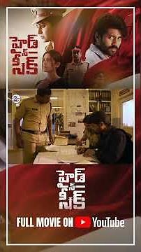 Hide N Seek Full Movie on Youtube #viswanthdondepudi #3_media #rheasachdeva #thriller