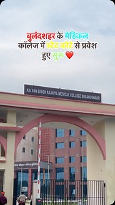 170K views · 4.3K reactions | Admission Open ‍♂️ #travel #highway #nightview #reels #reelsinstagram #instagram #trending #viral #explorepage #explore #clocktower #up13 #bulandshahr #viral #viralvideos #mela #reelsinstagram #support #view #trendingreels #trendingreels #aligarh #meerut #greatornoida #college #banaras #lucknow #prayagraj #kanpur #baraily #india #uttarpradesh | Bulandshahr Wale | Facebook