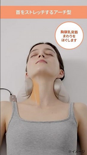首のコリをストレッチ＆マッサージする / ネックマッサージピロー くびレッチ AX-HJ186