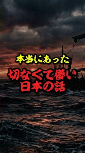 八歳の天皇を抱いて海に消えた女性の話 #歴史 #日本史 #平家物語 #感動する話