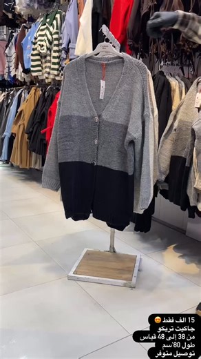 ‎ازياء خوخه للالبسه النسائيه‎ on Instagram‎: "الستوري 😍😍"‎