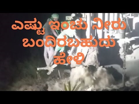 Borewell Drilling water