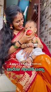 328K views · 10K reactions | ಬಾರೋ ಗಣಪತಿ ಬಪ್ಪಾ…..#soumyamanjunath #sangeethamane #singer #ganapatibappamorya #explore | Soumya Manjunath | Facebook