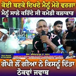 97K views · 1.7K reactions | Gopi Longia  | Punjablivetv | Facebook