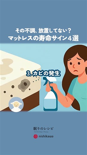 【30秒チェック】マットレスの寿命サイン