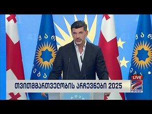 თვითმმართველობის არჩევნები 2025; კურიერი 19 საათზე-2025.10.04