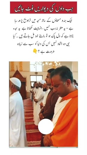 “Unity Looks Like This 🤍🕌”