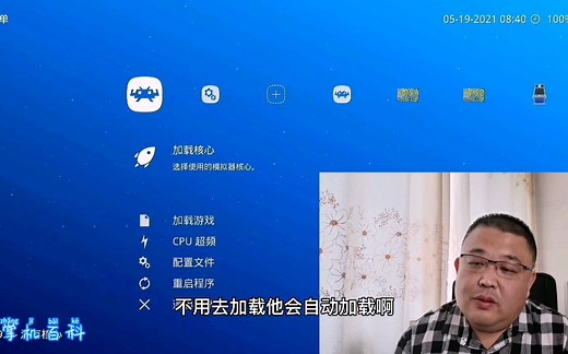 【掌机百科】《switch全能模拟器的设置方法》安装教完教设置