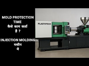 MOLD PROTECTION SETTING OF INJECTION MOLDING