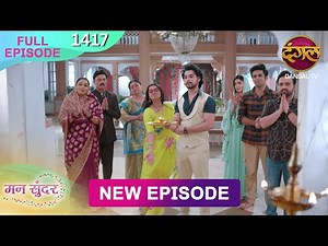 Mann Sundar | 08 Nov 2025 | Full Episode 1417 | Full HD #Newepisode | Dangal TV