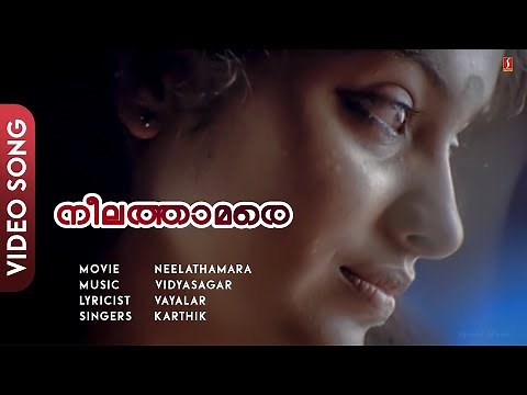 Neelathaamare Punyam | Neelathaamara | Kailash | Archana Kavi | Vidyasagar - HD Video Song
