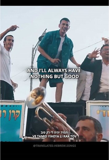 Tamid Ohev Oti by Sasson Ifram Shaulov: Hebrew Song