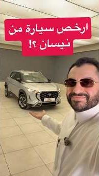 The cheapest Nissan car?! Nissan Magnite 2025