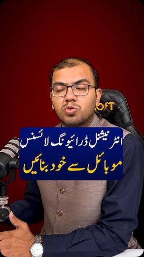 61K views · 30K reactions | International Driving License | Qamber H. Naqvi | Facebook