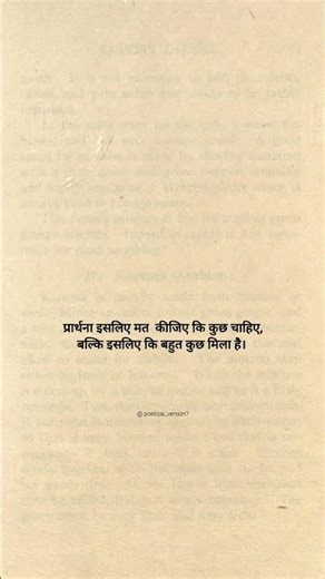 "मैन्नू दाता सब कुछ दित्ता, क्यों ना शुकर मनावां" ~ baba bulle shah #bababullehshahshayari #quotes