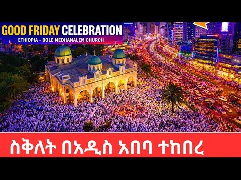 Ancient Good Friday in Ethiopia Will Amaze You | Sacred & Unreal |