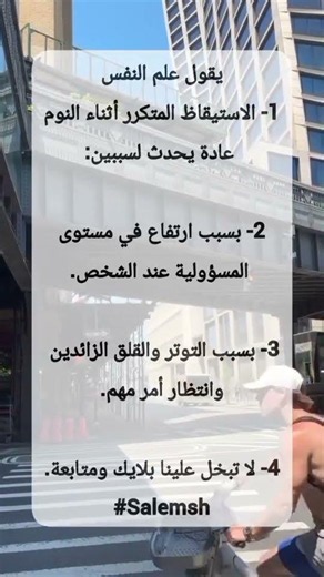 علم النفس توماس شيلبي salemsh هل تعلم#توماس_شيلبي #علم_النفس #salemsh
