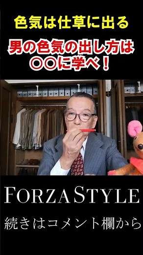 【男の色気は仕草に出る】時計のつけ方、煙草の吸い方……カッコよくなる方法、教えます！ #ユキちゃんのひとりごと